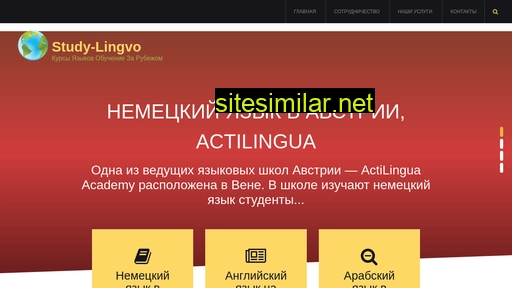 study-lingvo.ru alternative sites