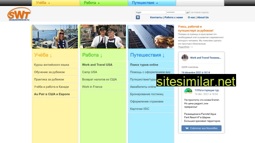 studyworktravel.ru alternative sites