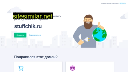 stuffchik.ru alternative sites