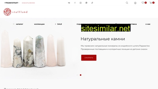 stuffland.ru alternative sites