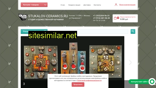 stukalov-ceramics.ru alternative sites