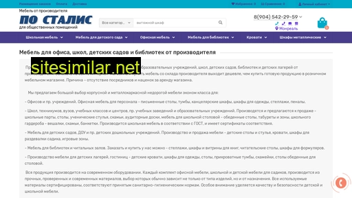 stulis.ru alternative sites
