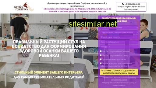 stul-konek.ru alternative sites