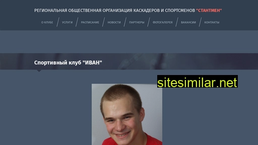 stuntclub.ru alternative sites