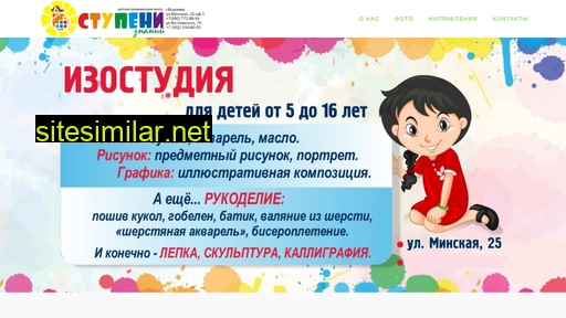 stupenicenter.ru alternative sites