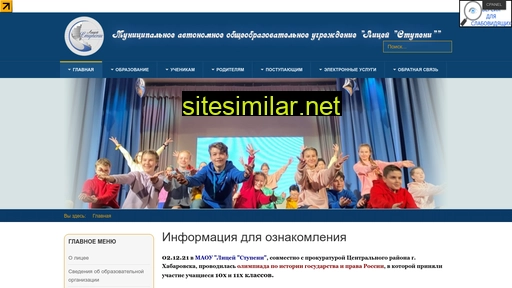 stupenidv.ru alternative sites