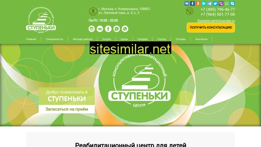 stupenki-centr.ru alternative sites