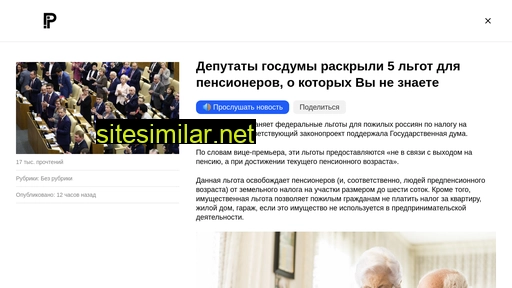 stuph.ru alternative sites