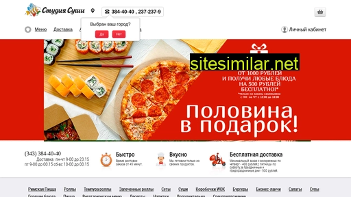 studiasushi.ru alternative sites
