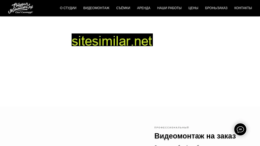 studiyamontazha.ru alternative sites