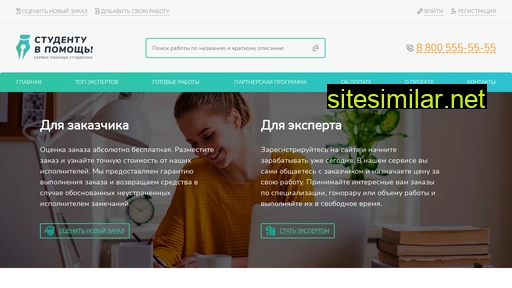 studlancer.ru alternative sites