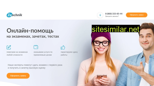 studmozgi.ru alternative sites