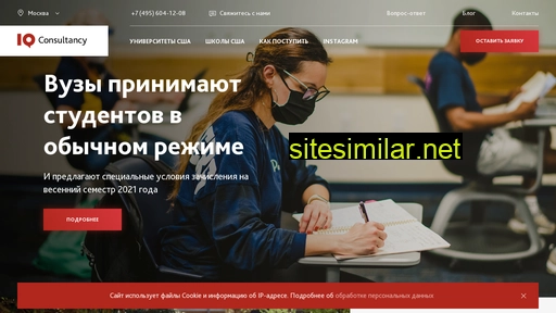 studyinamerica.ru alternative sites