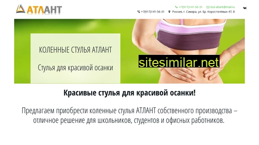 stul-atlant.ru alternative sites