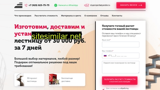 stupeniperila.ru alternative sites