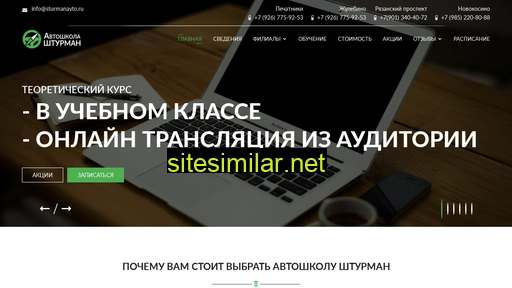 sturmanavto.ru alternative sites