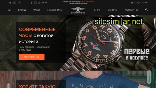 sturmanskie.ru alternative sites