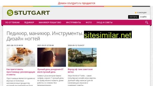 stutgart.ru alternative sites