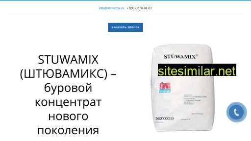 stuwamix.ru alternative sites