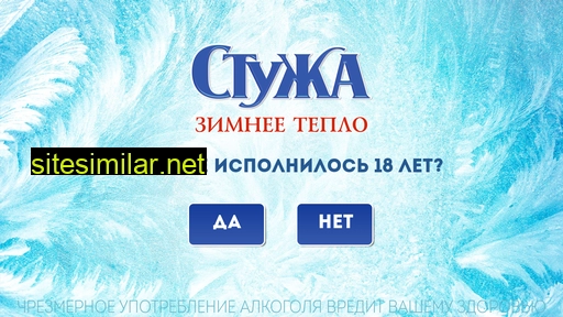 stuza.ru alternative sites