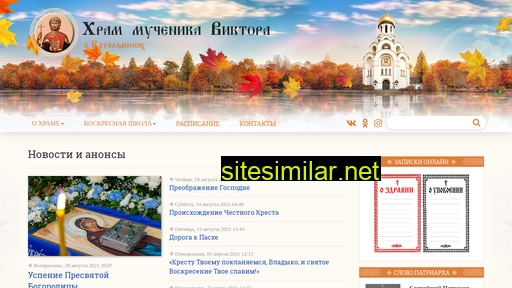 stviktor.ru alternative sites