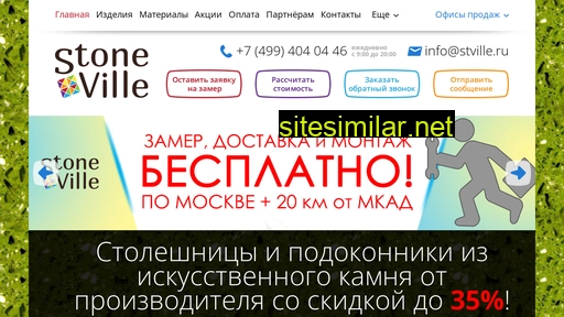 stville.ru alternative sites