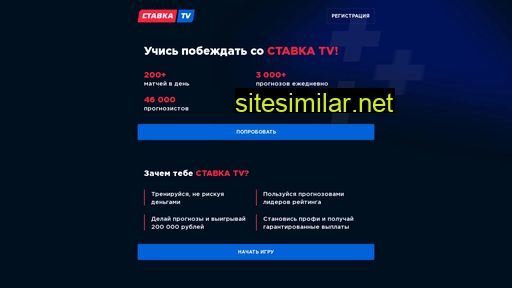 stvinst.ru alternative sites
