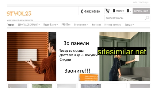 stvol23.ru alternative sites