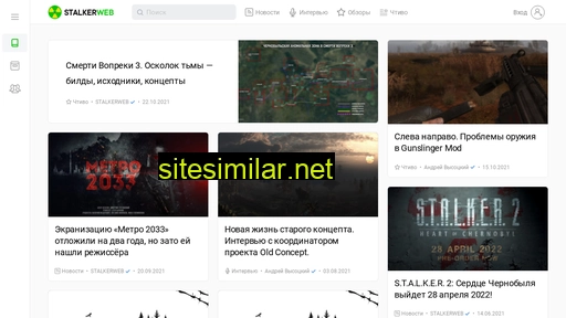 stwb.ru alternative sites