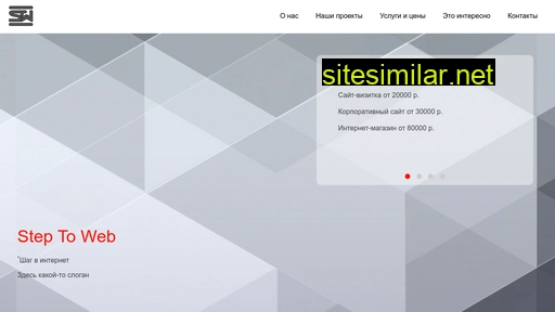 stw-studio.ru alternative sites