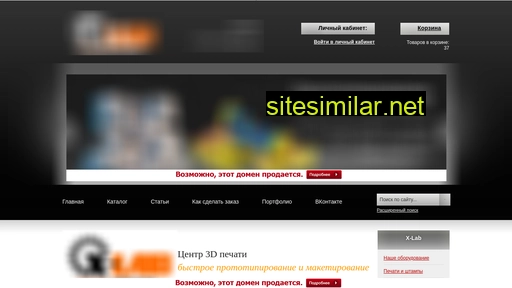 stxlab.ru alternative sites