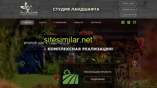 sty1e-eko.ru alternative sites