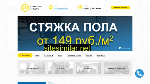 styajka-polov.ru alternative sites