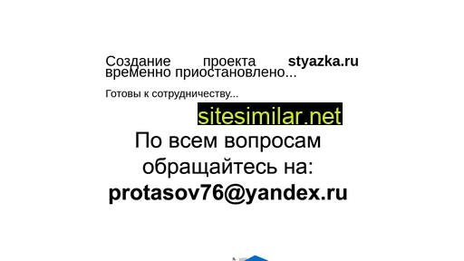 styazka.ru alternative sites