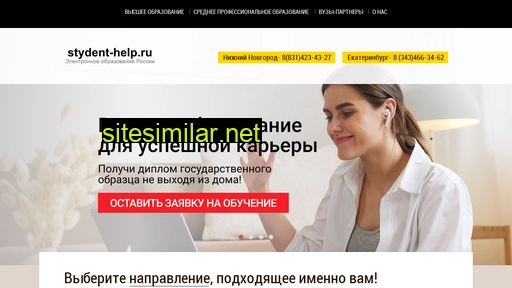 stydent-help.ru alternative sites