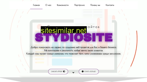 stydiosite.ru alternative sites