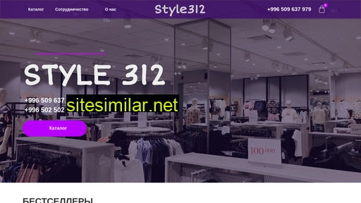 Style312 similar sites