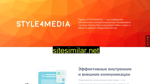 style4media.ru alternative sites