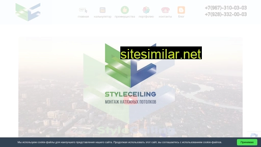 styleceiling.ru alternative sites