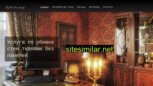 styledejouy.ru alternative sites