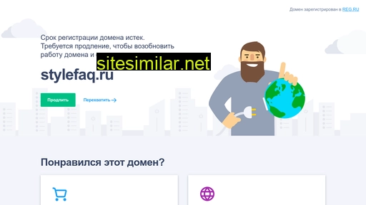 stylefaq.ru alternative sites