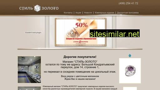 stylegold.ru alternative sites