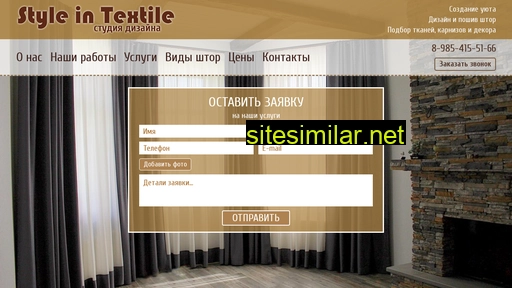 styleintextile.ru alternative sites