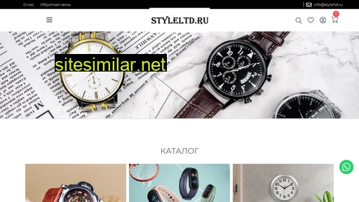 styleltd.ru alternative sites