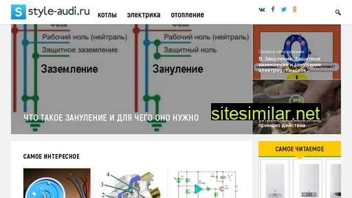 style-audi.ru alternative sites