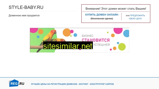 style-baby.ru alternative sites