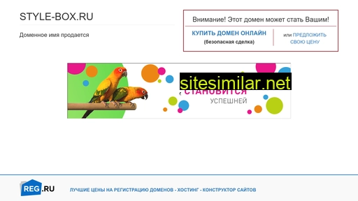 style-box.ru alternative sites