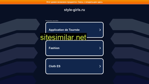 style-girls.ru alternative sites