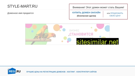 style-mart.ru alternative sites