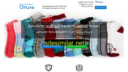 style-noski.ru alternative sites